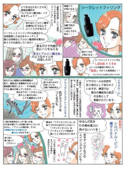 ミストラルコスメティクス | LINE Official Account