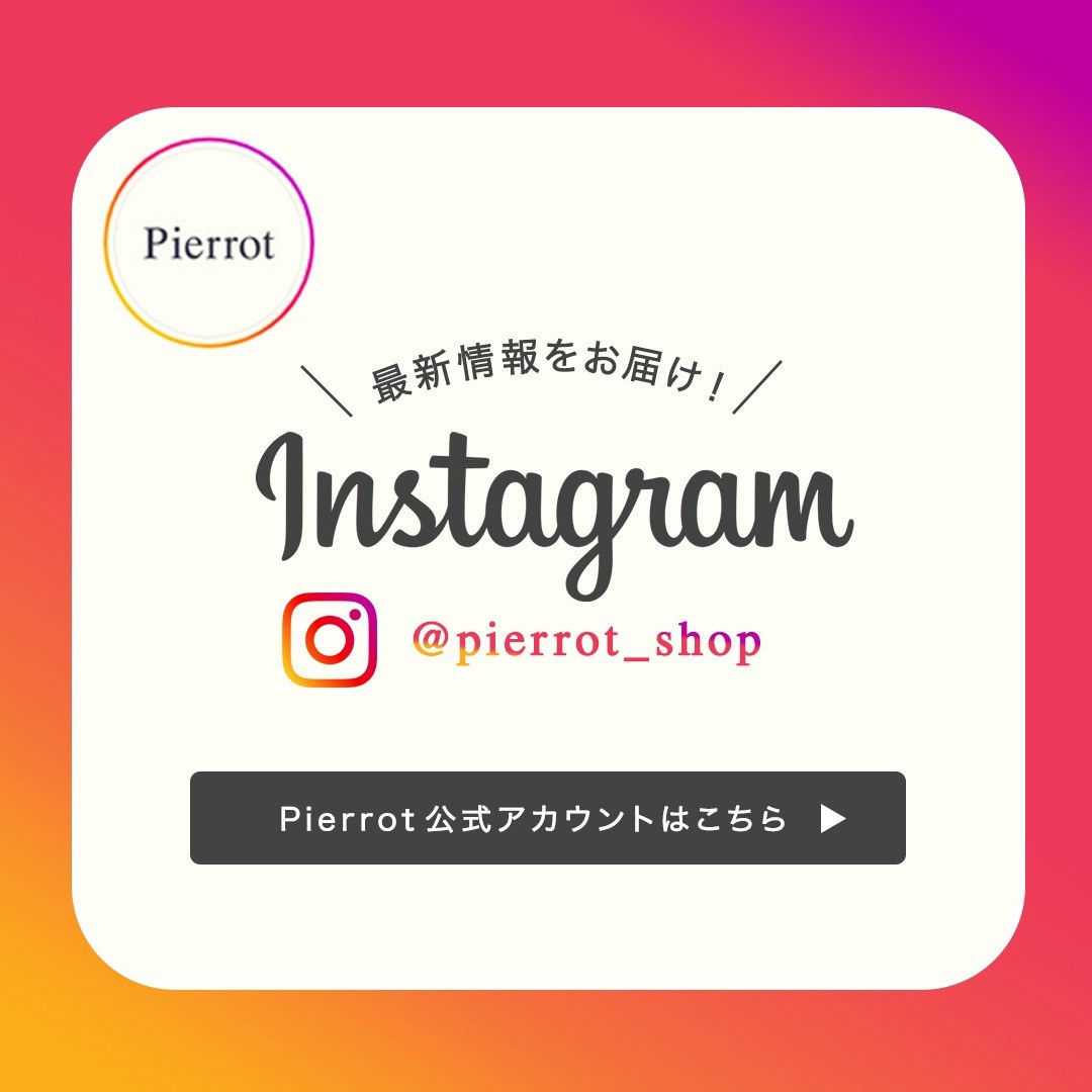 Pierrot(ピエロ)本店 | LINE Official Account