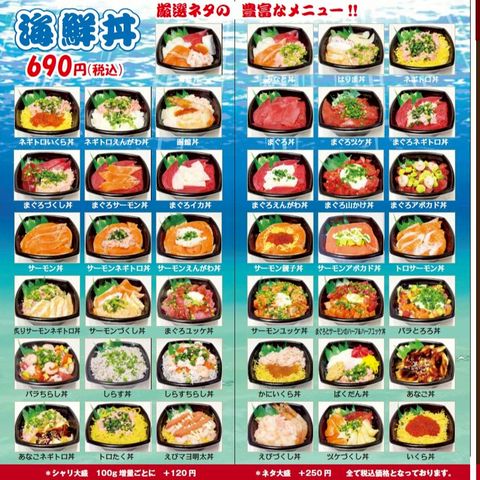 海鮮 丼'z 駒込店 | LINE Official Account