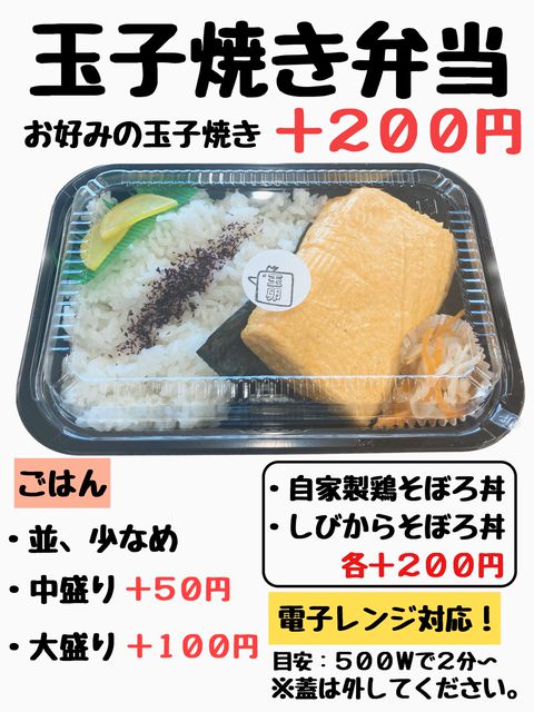 玉子焼き専門店玉卵 | LINE Official Account