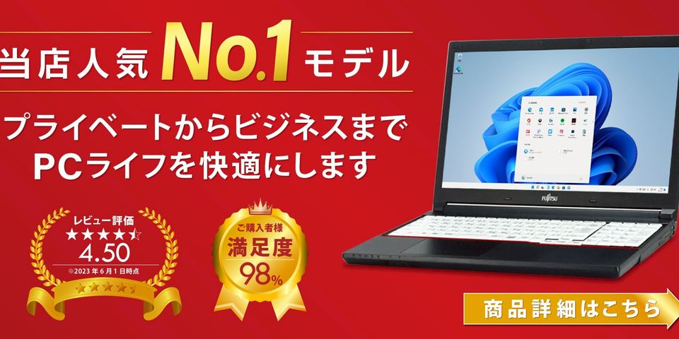 中古パソコン 遼南商店 楽天市場店 | LINE Official Account