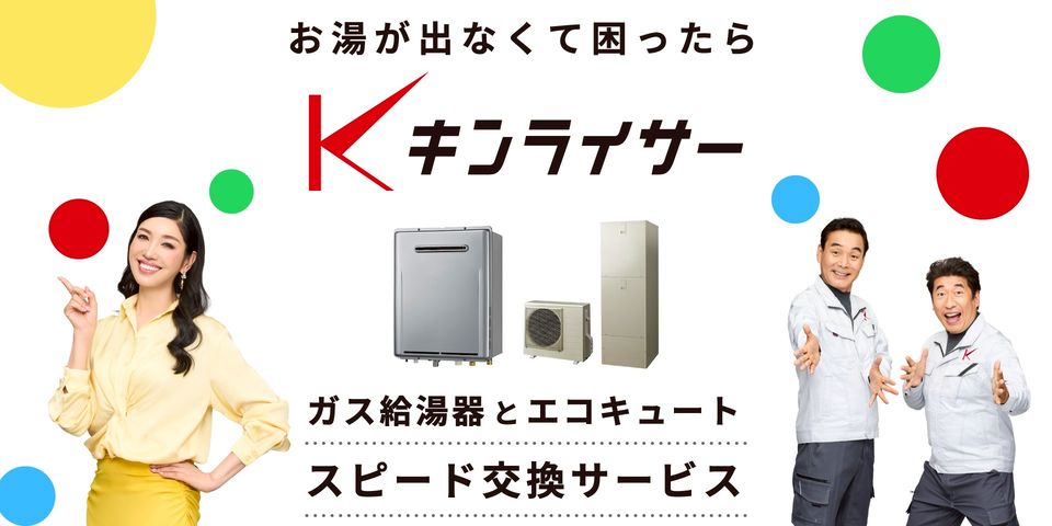 キンライサー | LINE Official Account
