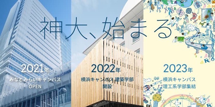 神奈川大学入試センター | LINE Official Account