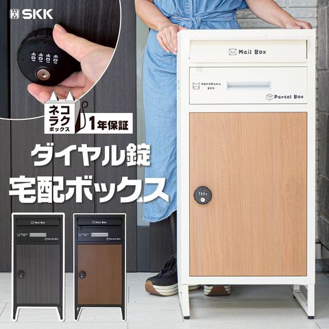 SHI-lucky※宅配ボックス有り様　 専用ページです♪ 楽天市場】宅配ポスト 宅配ボックス 表札 宅配 ボックス 郵便