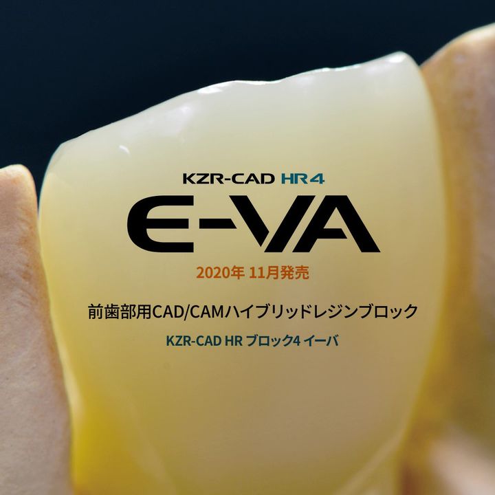 KZR-CAD HRシリーズ ハイブリッドレジン KZR-CAD HR ブロックロング