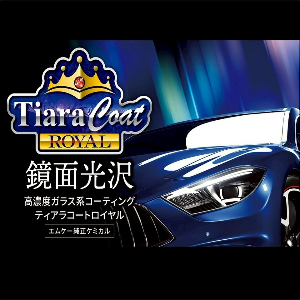 当店イチオシ！Wティアラコートロイヤル | ペトラスしおだ野店 | LINE