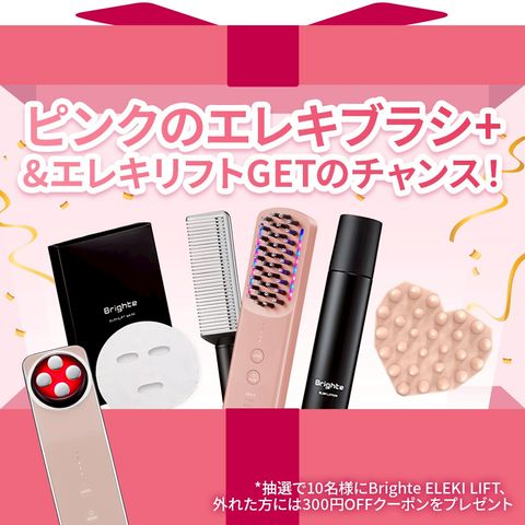 Brighte ELEKI BRUSH＋ | LINE Official Account