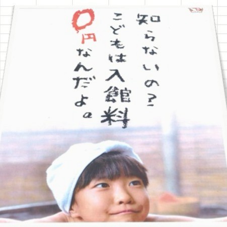 まねきの湯 箕郷温泉 回数券(11枚) 月曜回数券特売日 | 箕郷温泉まねきの湯 | LINE Official Account