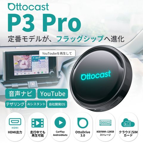 Ottocast公式 | LINE Official Account