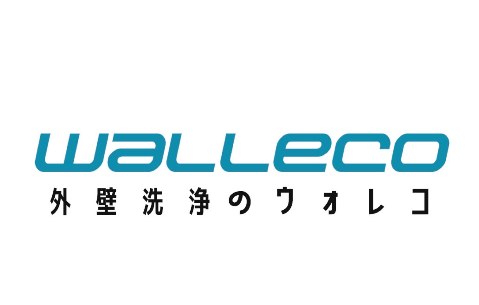 ガイヘキウォッシュ/外壁洗浄専門店/関西 | 塗り壁1面洗浄
