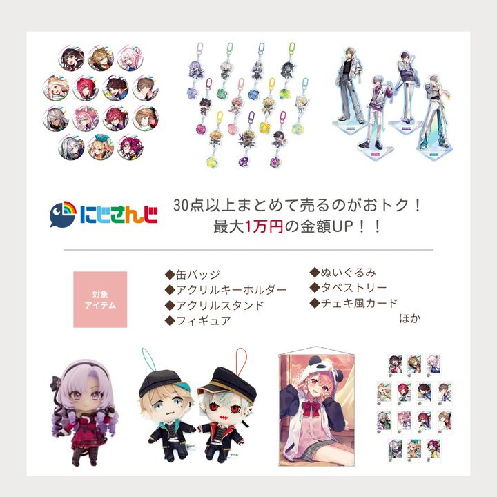 ⚠️購入前にコメント Free! グッズまとめ売り 100点以上 レア物多数 ⚠️購入前にコメント Free! グッズまとめ売り 100点以上 レア物