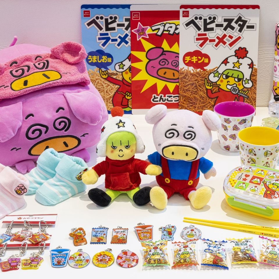 ホシオ 販売 くん グッズ