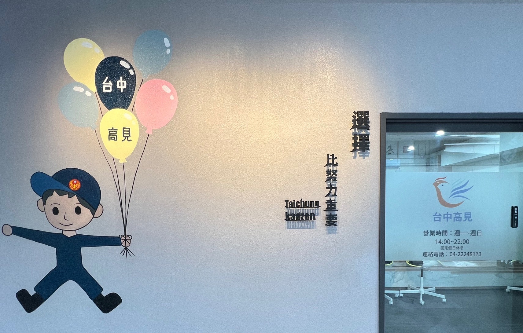 台中高見客服| LINE Official Account