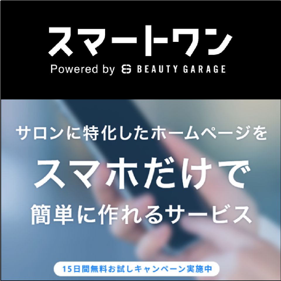 SALONスターター | LINE Official Account