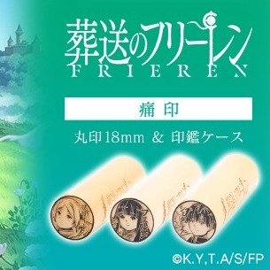 痛印堂 | LINE Official Account
