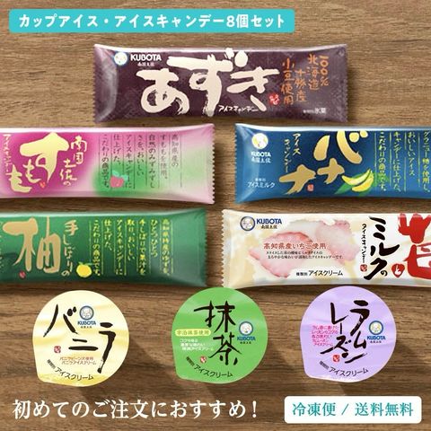 ギフトセット | 久保田アイス | LINE Official Account