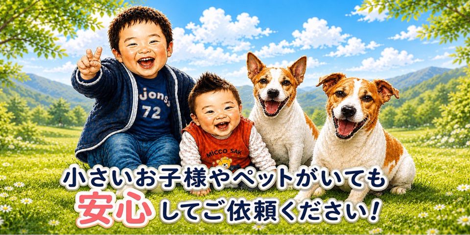 エアコンクリーニング@マックスサービス | LINE Official Account