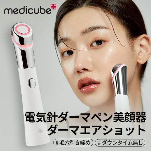 ベストセラー商品 | MEDICUBE JAPAN | LINE Official Account