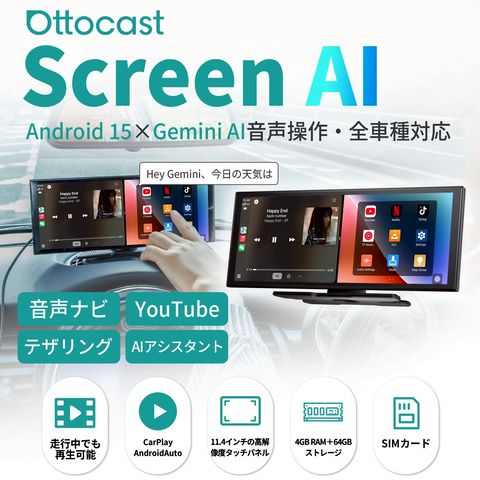 オット スクリーン | Ottocast公式 | LINE Official Account