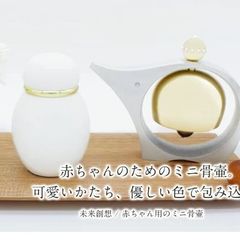 手元供養の未来創想 | LINE Official Account