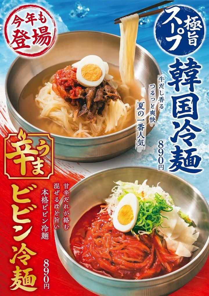 Mixed media feed | 韓丼水戸千波店 | LINE Official Account