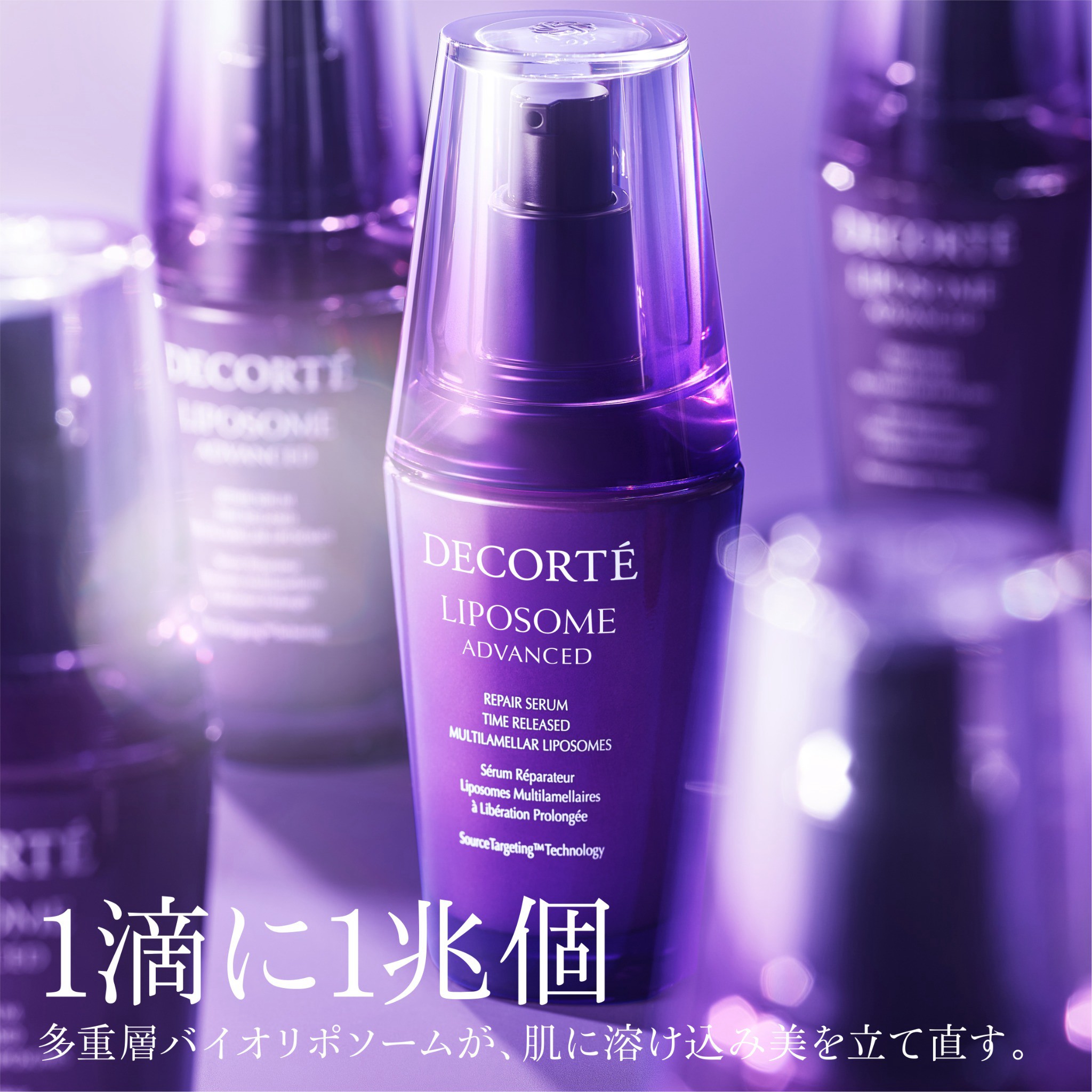 初めての方におすすめ | DECORTÉ | LINE Official Account
