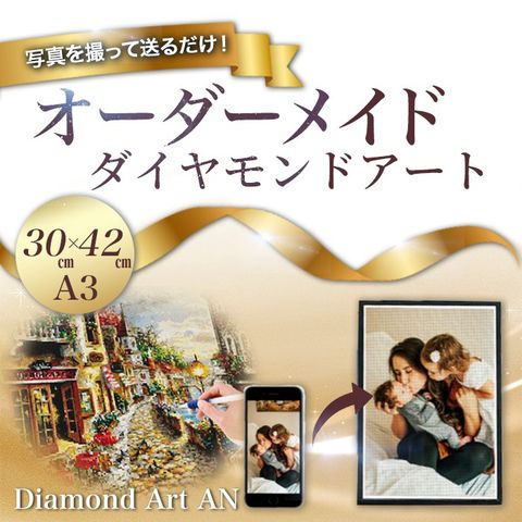 りあ様　オーダー　ダイヤモンドアート　1-11 ダイヤモンドアートAN | LINE Official Account
