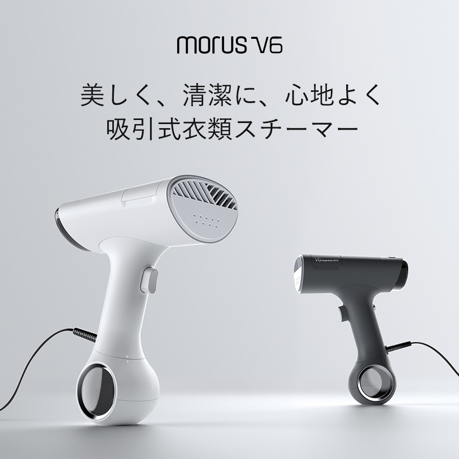 【新品未開封】morus v6 吸着式衣類スチーマー　グレー Morus V6吸着式衣類スチーマー 20秒即熱 片手操作 3段吸着力調整 脱臭