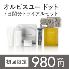 初回限定セット | オルビス | LINE Official Account