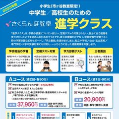 さくらんぼ教室 | LINE Official Account