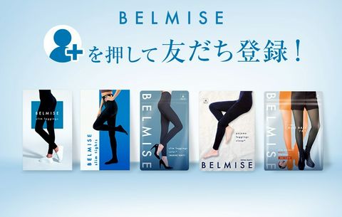 【公式】BELMISE／ベルミス | LINE Official Account