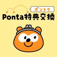 各種サービス | Ponta | LINE Official Account