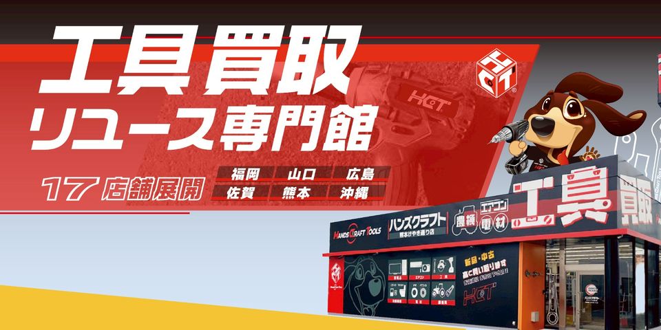 【引取限定】キタムラ産業　産業扇 KF-518中古【ハンズクラフト八幡西店】 北九州・八幡で電動工具高価買取なら】ハンズクラフト八幡西店