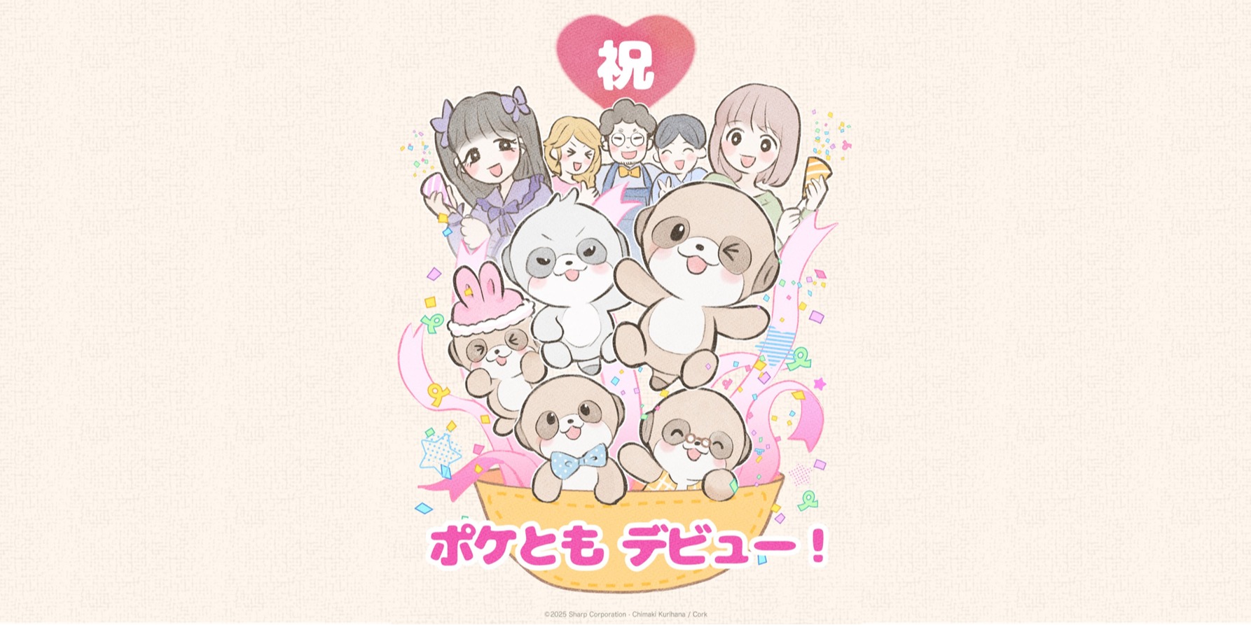暮らしのはじめ方