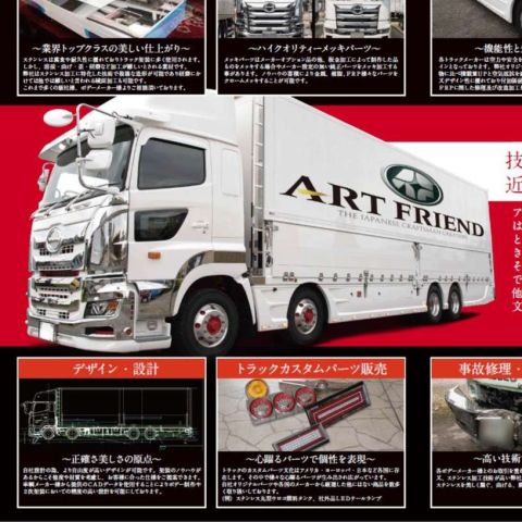 アートトラック カスタムパーツ アートフレンドオンラインストア