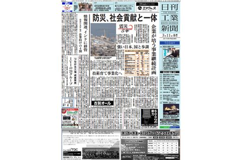 日刊工業新聞社 | LINE Official Account