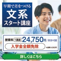 ECC編入法学 ECC編入学院 | LINE Official Account
