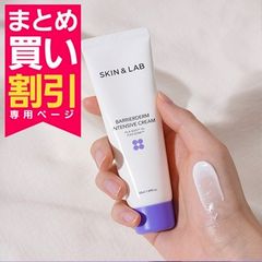 SKIN＆LAB日本正規販売店楽天市場店 | LINE Official Account