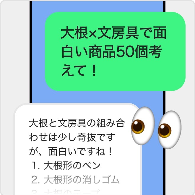 AIチャットくん | LINE Official Account