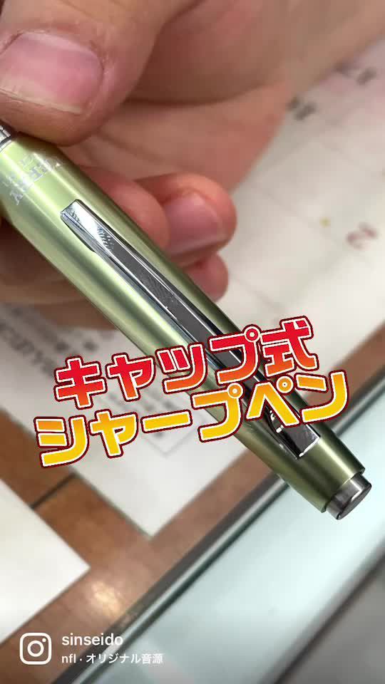 信誠堂オリジナル商品 | 信誠堂 文房具専門店 | LINE Official Account