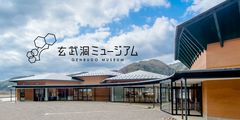 玄武洞ミュージアム | LINE Official Account