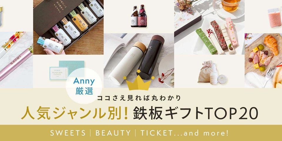 anny 直接受け渡し Anny - アニー | LINE Official Account