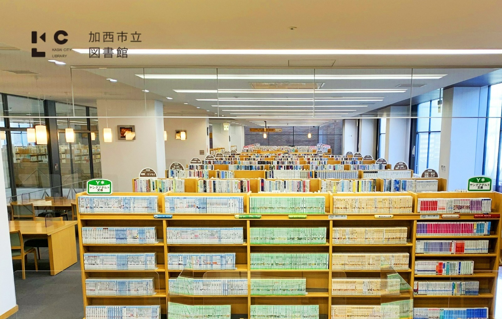 加西 市 図書館(02)