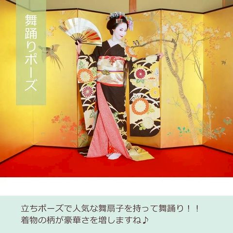伏し目 | 京都 舞妓変身スタジオ四季 | LINE Official Account