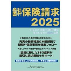 ザ・クインテッセンス 2025年 1月号〜12月号 全巻セット 歯科 教材 最新