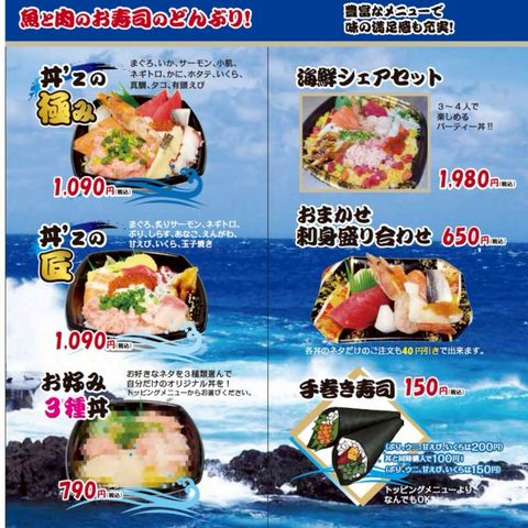 まご丼 海鮮 丼'z 駒込店 | LINE Official Account