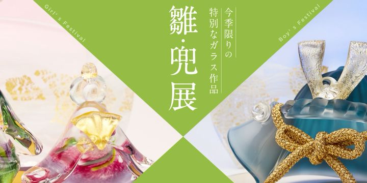 日本歳時記 フュージョンファクトリー ガラス 雛人形 ひな祭り 日本歳時記 フュージョンファクトリー ガラス 雛人形 ひな祭り
