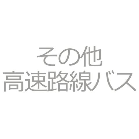 ジャムジャムライナー | LINE Official Account