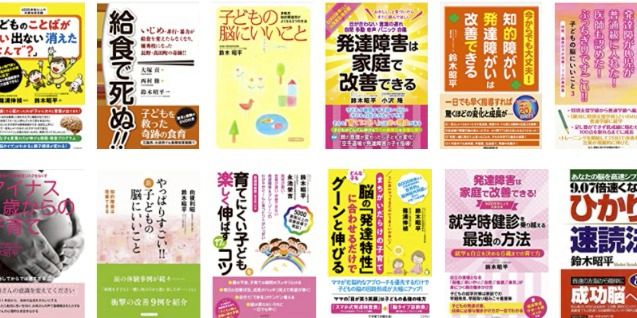 エジソン・アインシュタインスクール栄養補助食品