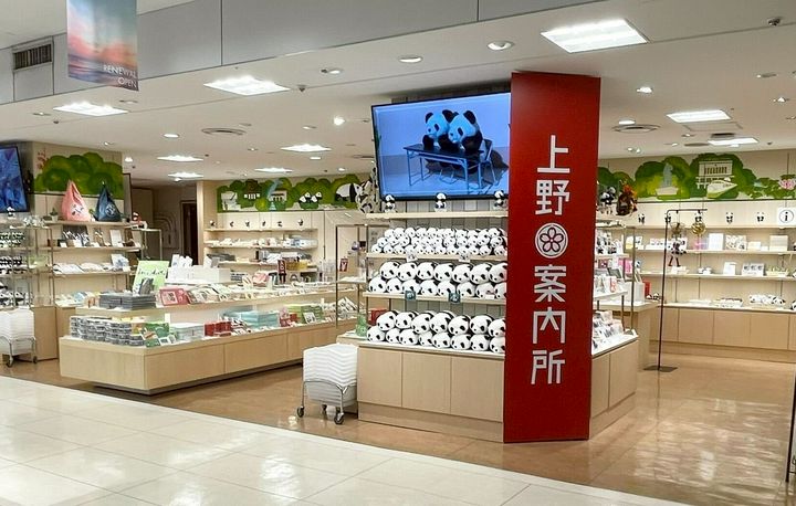 上野案内所 | LINE Official Account